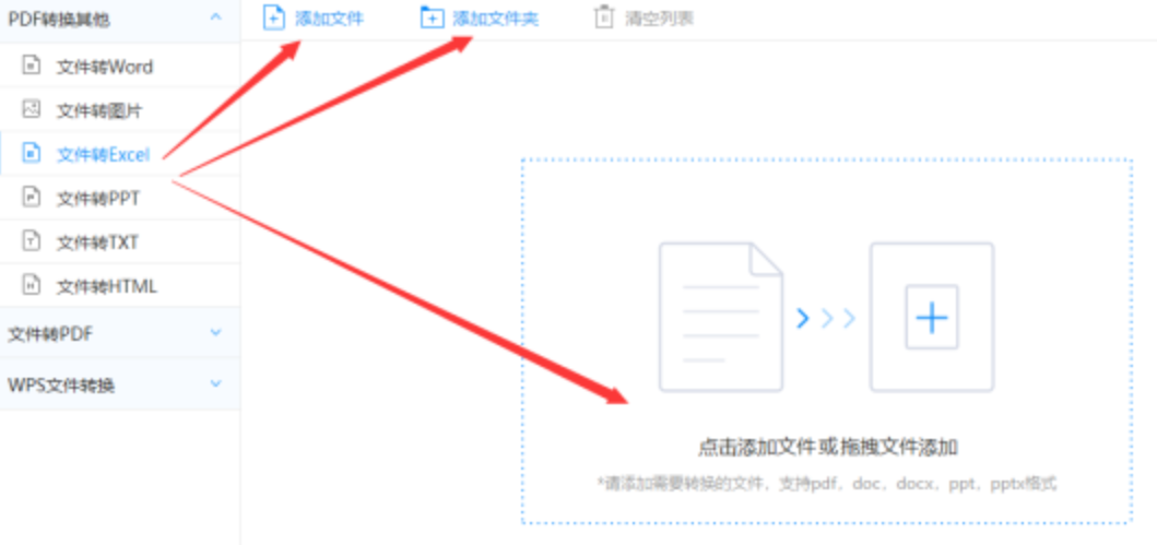 乐博线上开户地址玩球平台使用讲解 - 选择文件格式